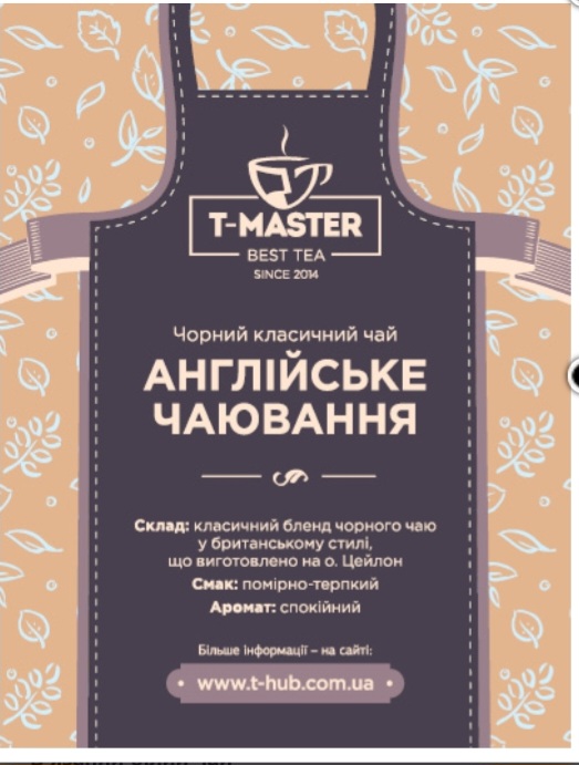 Чай English Breakfast 100g