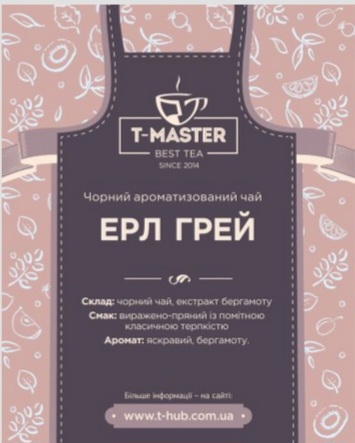 Чай Earl Grey 100g