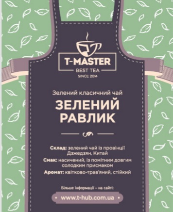 Чай Зелений равлик 100g