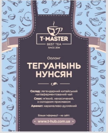 Чай зелений Те Гуан Инь 100g