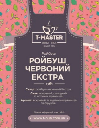 Чай Ройбуш 100g