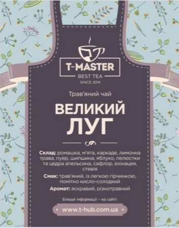 Чай Великий луг 100g