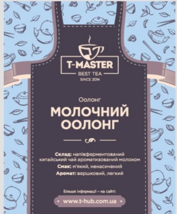 Чай Молочний улун 100g