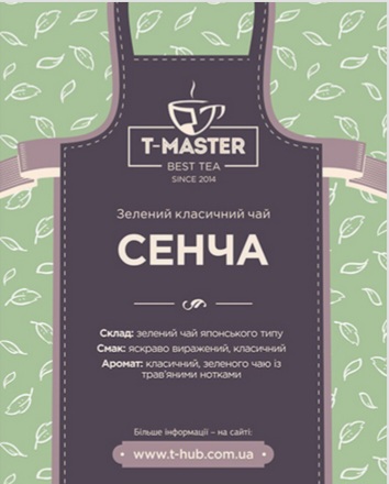 Чай Сенча 100g